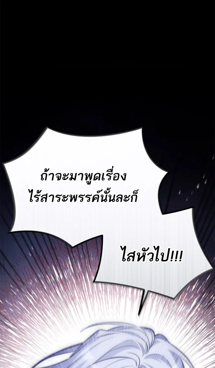 แด่ตัวละครโปรดที่ถูกทิ้ง ตอนที่ 12 รูปที่ 65