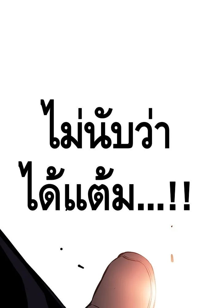 King Game ตอนที่ 52 อะไรที่ควรยอมรับ ก็ต้องยอมรับ. รูปที่ 16