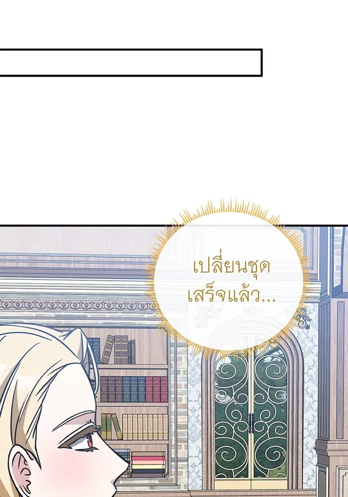 ครอบครัวพรรค์นั้น ฉันไม่มีวันกลับไป ตอนที่ 59 รูปที่ 56