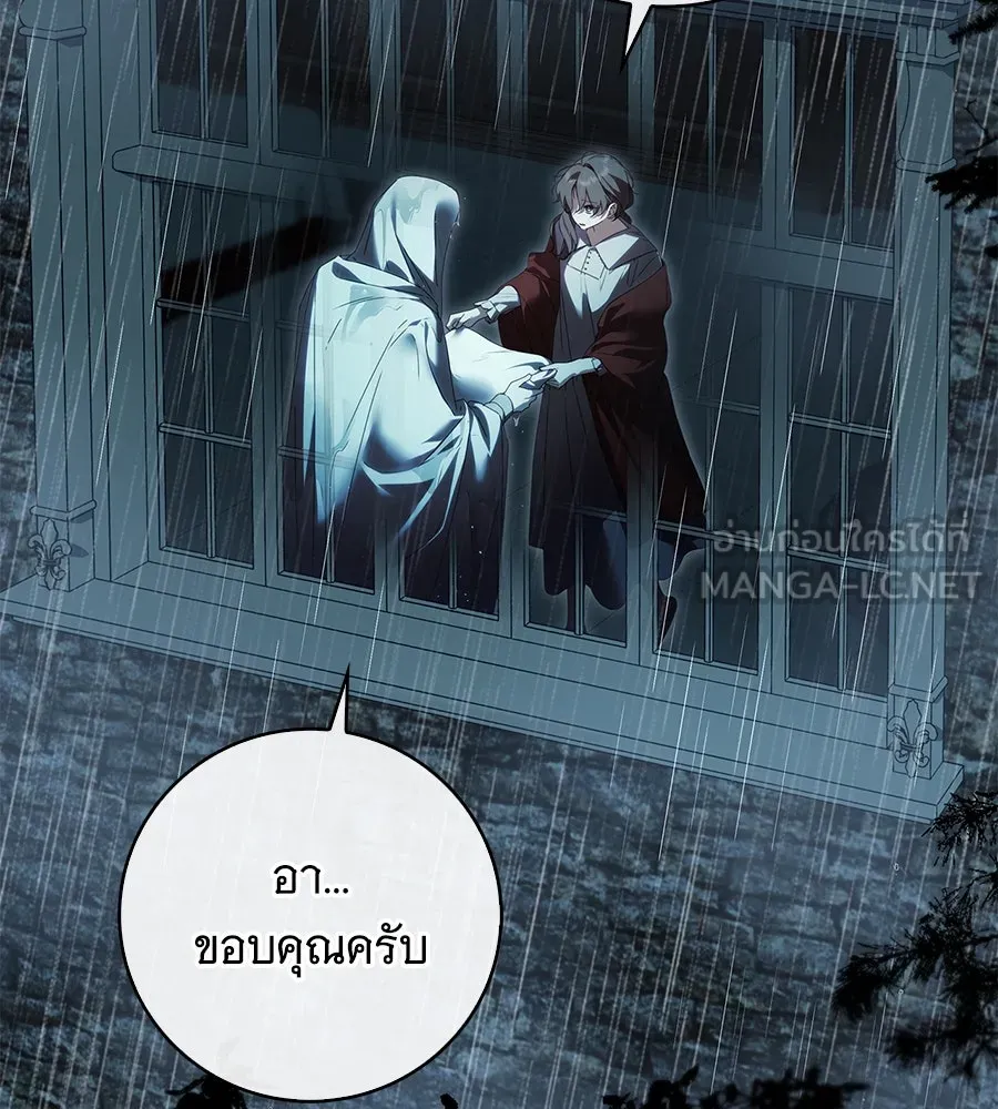 สาว(ลับ)ใช้ของท่านเคานต์ตาบอด ตอนที่ 29 รูปที่ 3