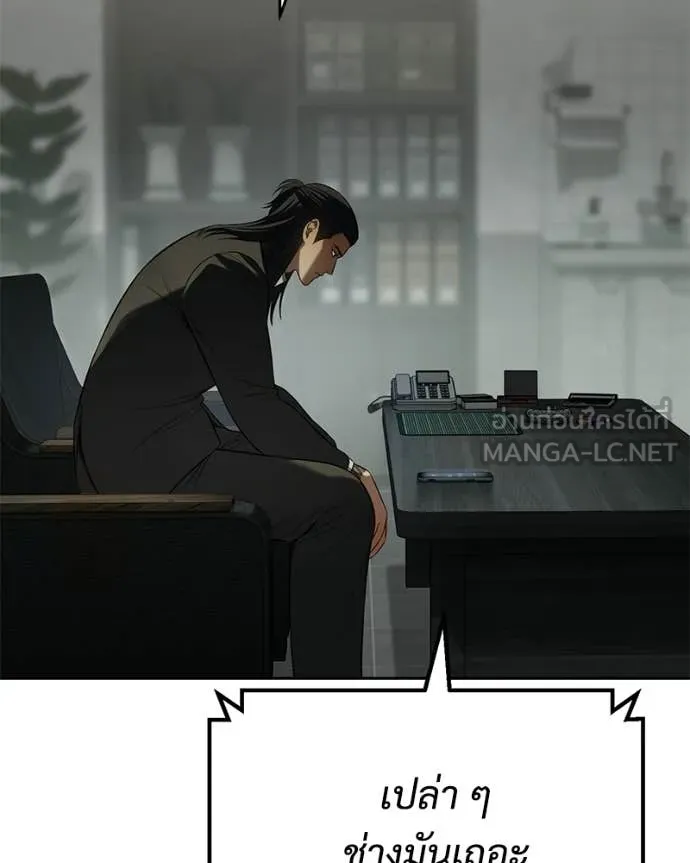 Baek XX ตอนที่ 156 รูปที่ 178