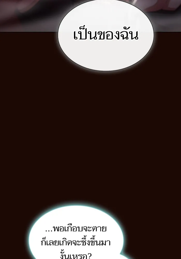 ผู้เล่นขั้นเทพแห่งหอคอยฝึกสอน ตอนที่ 189 รูปที่ 13