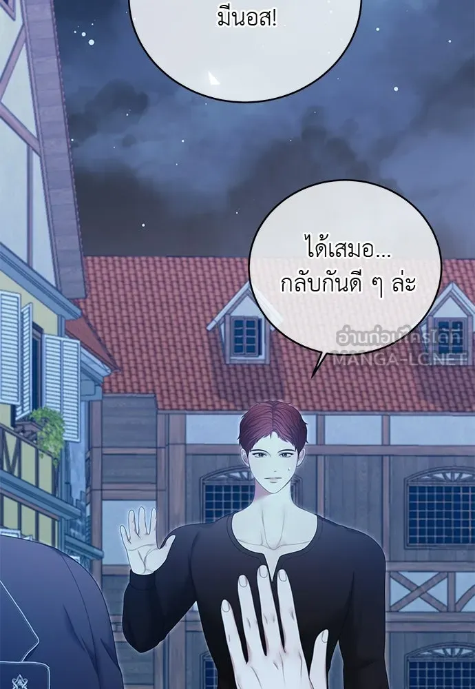 สาวใช้อย่างฉัน ขอเลือกหันหลังให้นาย ตอนที่ 52 รูปที่ 36