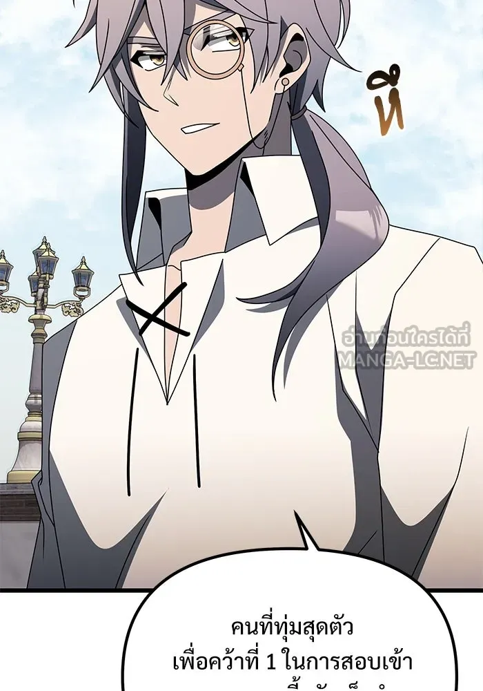 อัศวินดำล่าท้าเวลา ตอนที่ 56 รูปที่ 174