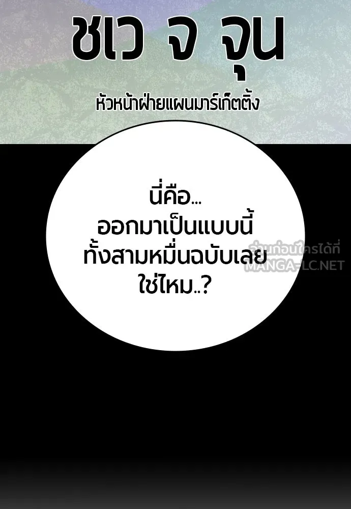 มือพิพากษา ตอนที่ 53 รูปที่ 54