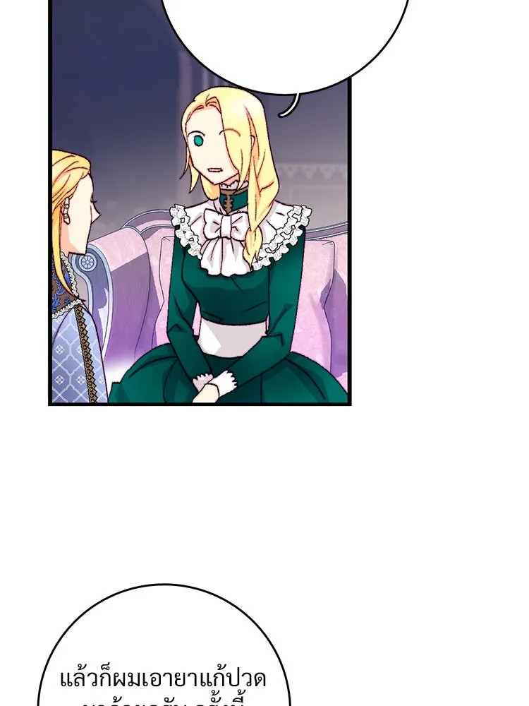 Bring the Love ตอนที่ 124 รูปที่ 8