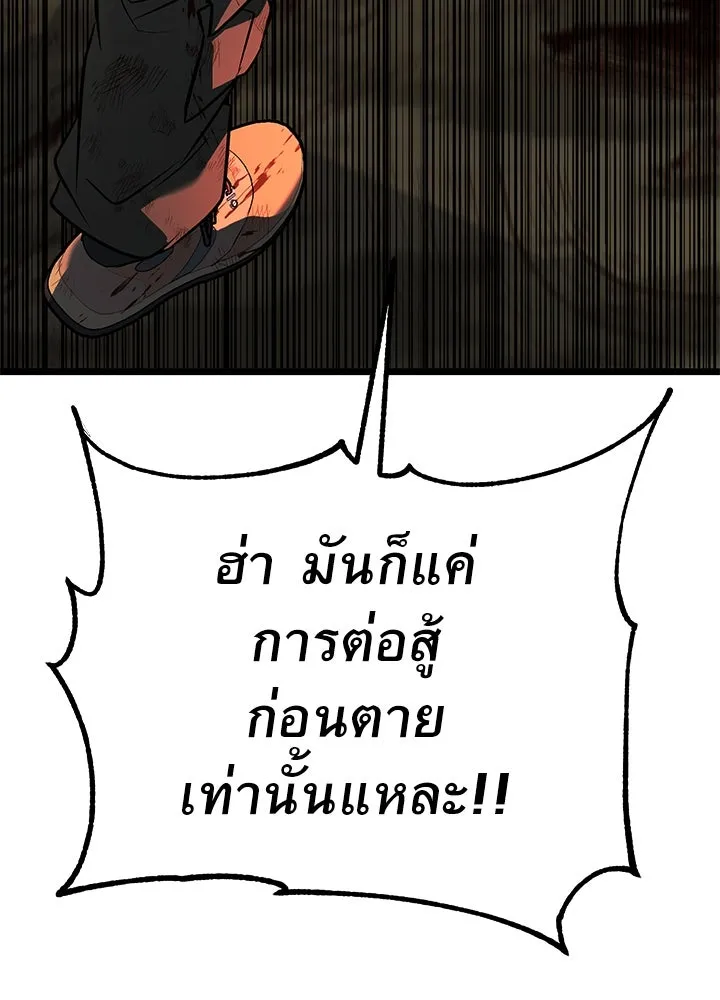 ราชาลานประลอง ตอนที่ 55 รูปที่ 109