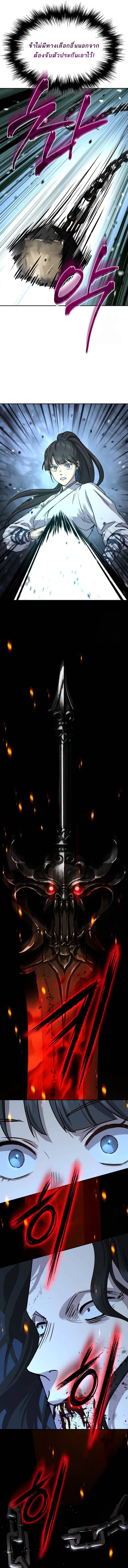 Absolute Dominion เหน_อฟ_าใต_หล_าข_าค_อผ_พ_ช_ต ตอนที่ ตอนที่ 20 รูปที่ 13