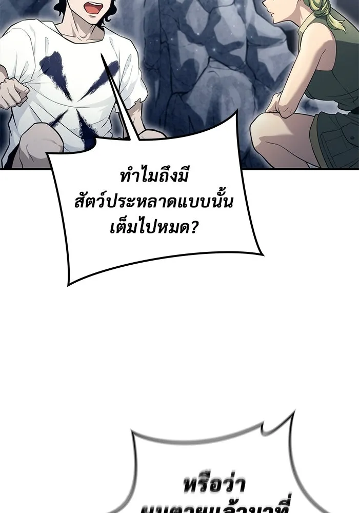 อูเร็ค มาซิโน่ ตอนที่ 15 ความโรแมนติกในฝันของหญิงสาว รูปที่ 136