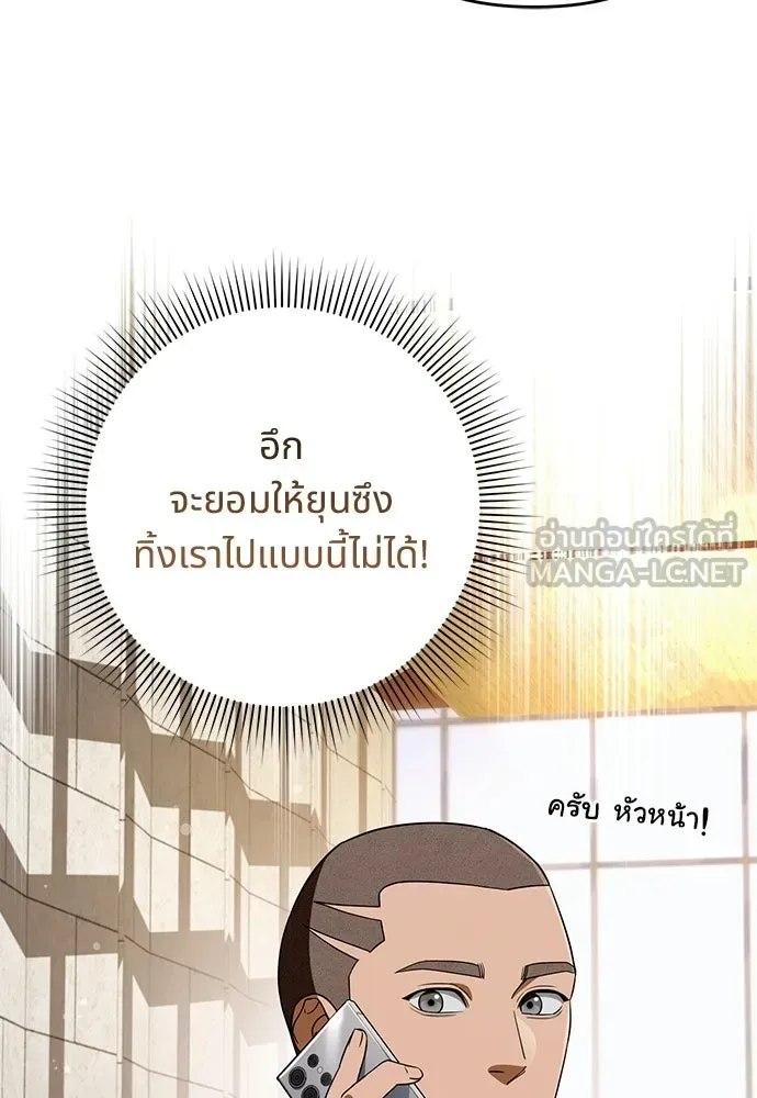 เชื่อเถอะ ฉันเป็นฮันเตอร์ห่วยแตก ตอนที่ 94 รูปที่ 111