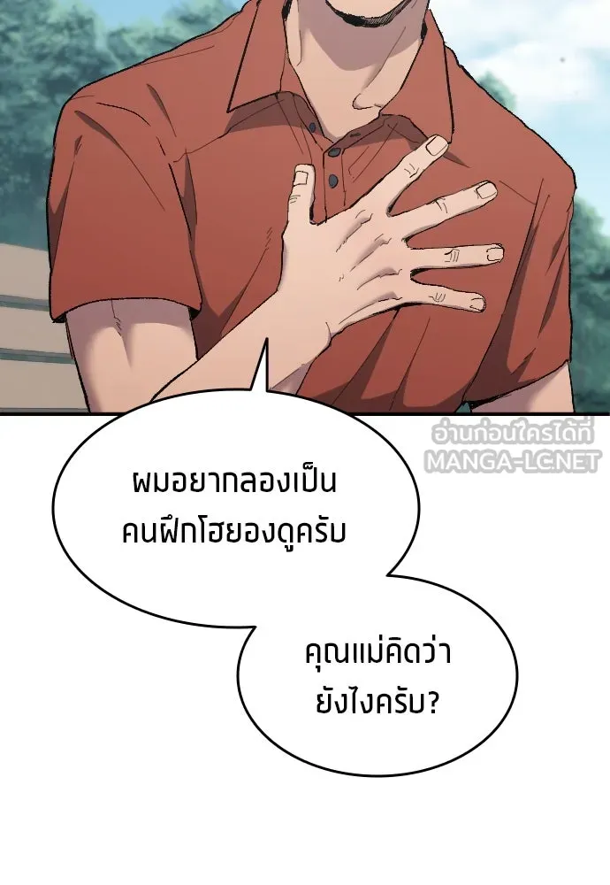 นักเตะแข้งสวรรค์ ตอนที่ 11 รูปที่ 30