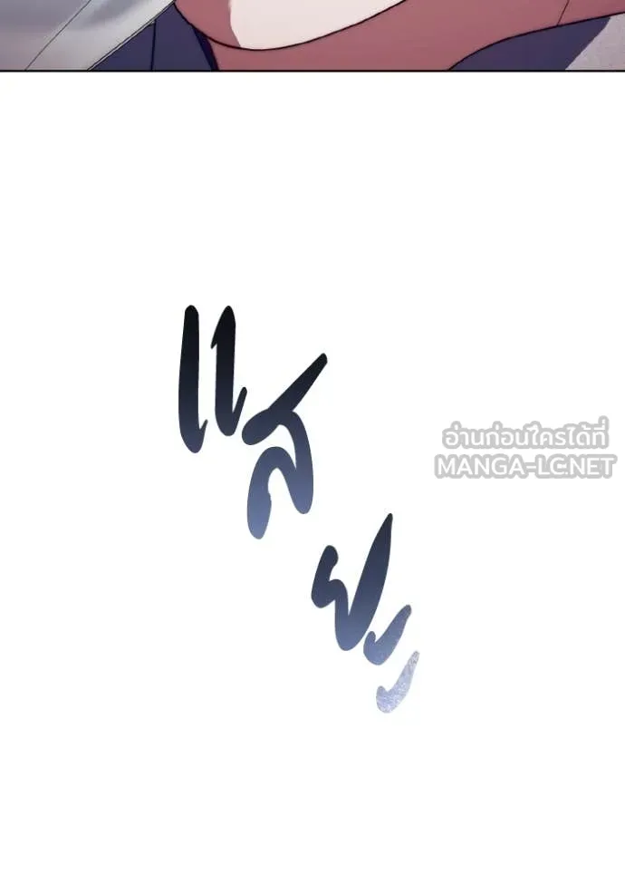 ราชินีจอมมาร ตอนที่ 46 รูปที่ 100