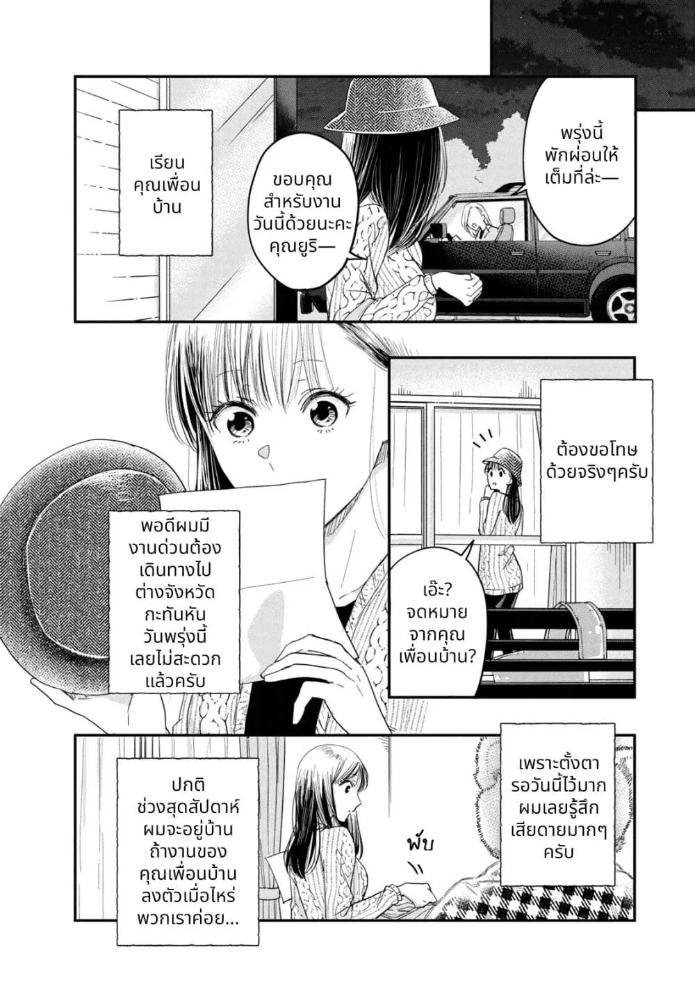 Manga-lc-com อ่านมังงะ อ่านการ์ตูน ออนไลน์ ฟรี Kyou mo Veranda de ตอนที่ 1 2 3 4 5 6 7 8 9 10 11 12 13 14 ฟรี ไม่มีโฆษณา Manga-lc - อ่าน มังงะ อ่าน การ์ตูน ออนไลน์ อ่านมังงะ ฟรี