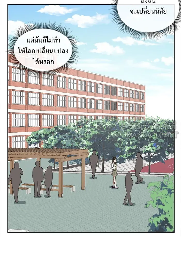 ช่วยเปลี่ยนฉันที ตอนที่ 46. แบซอนจู 12 รูปที่ 6