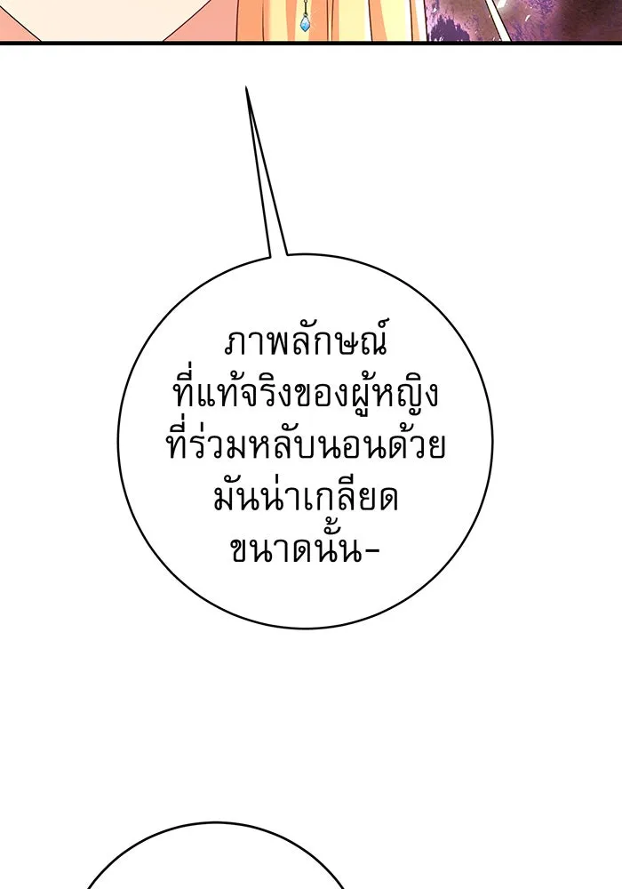 นางร้ายที่ไหนจะมีคุณธรรม ตอนที่ 100 รูปที่ 46
