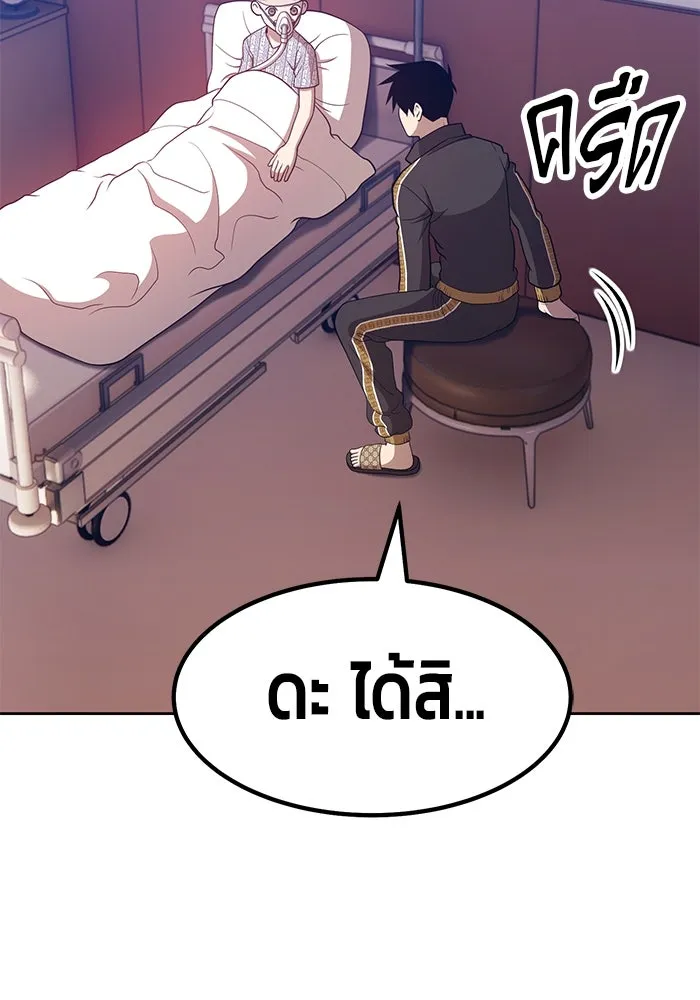 +99 ท่อนไม้พร้อมบวก ตอนที่ 35 รูปที่ 22