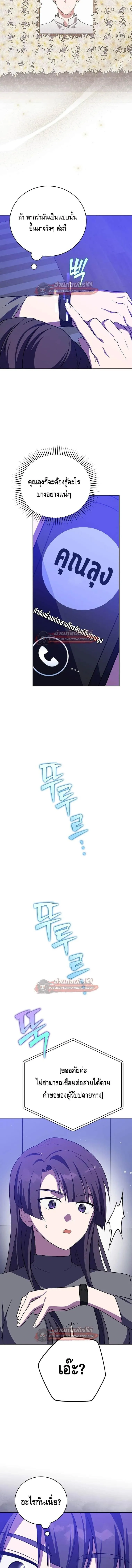 The Novel_s Extra _Remake_ ตอนที่ ตอนที่ 154 รูปที่ 18