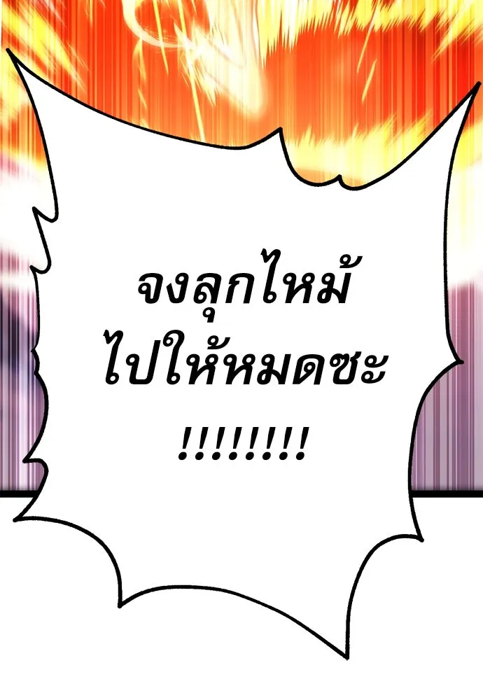 ก็อบลินเลเวล 999 ตอนที่ 16 รูปที่ 184