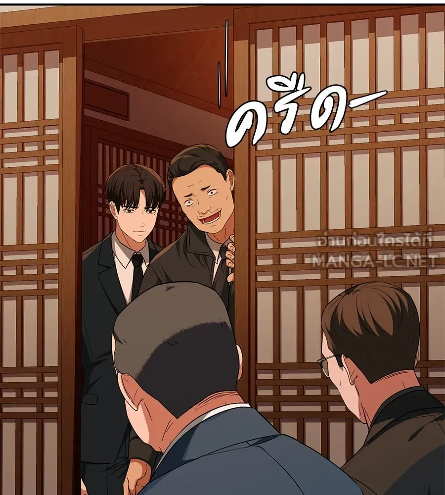 คอลเซ็นเตอร์เปลี่ยนชีวิต ตอนที่ 17 สตาร์ต รูปที่ 144