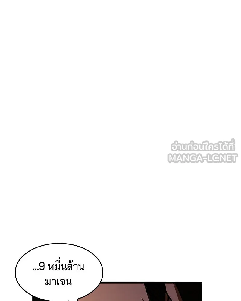 เจ้าชายแผนโบราณ ตอนที่ 11 รูปที่ 120