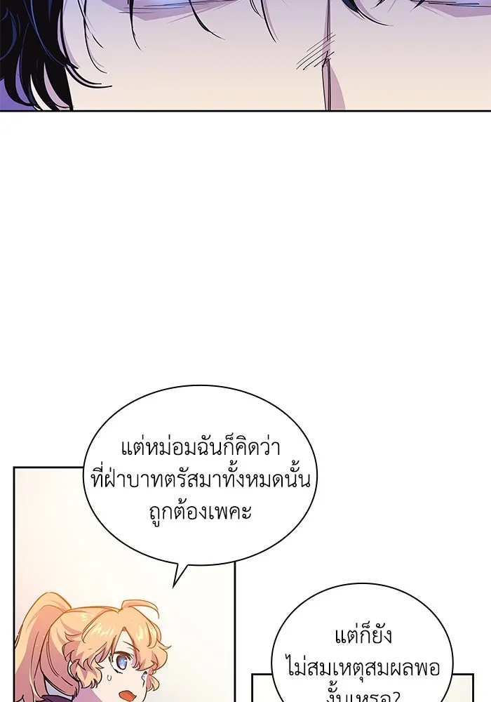 ฟิลเลียโรเซ่กับคำทำนายแห่งมงกุฎหนาม ตอนที่ 22 รูปที่ 14