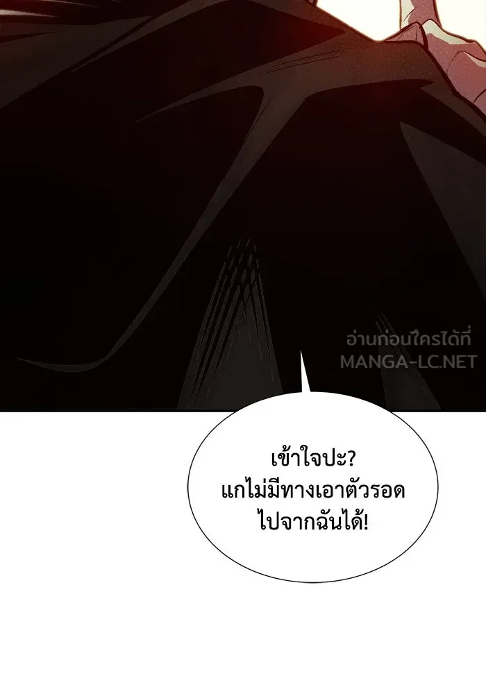 The Lone Necromancer ตอนที่ 35 รูปที่ 27