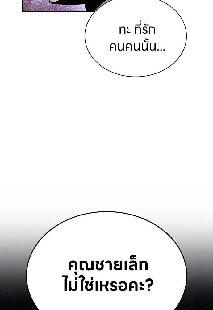 อัยการสายโหด ตอนที่ 2 รูปที่ 46