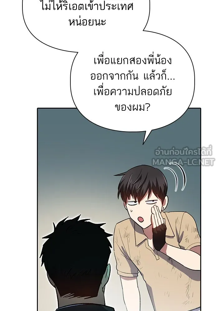 My S-Class Hunters ตอนที่ 73 พี่สาวผมเขา... (2) รูปที่ 90