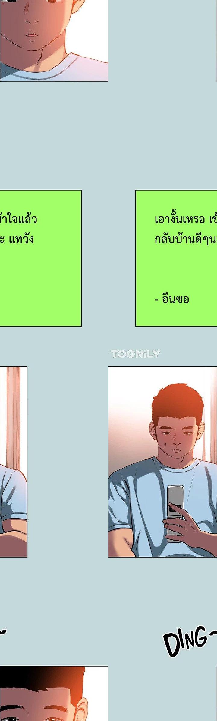 Summer Vacation ตอนที่ 104 4