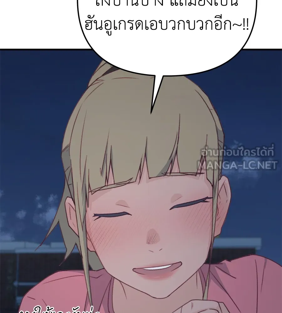 Spy House ตอนที่ 33 รูปที่ 144