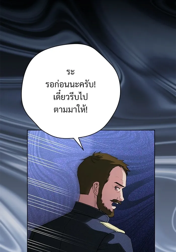 แด่ชู้รักของสามี ตอนที่ 111 รูปที่ 56