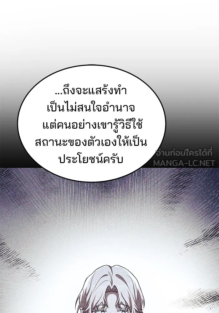 ครัวจอมเวท ตอนที่ 16 รูปที่ 48