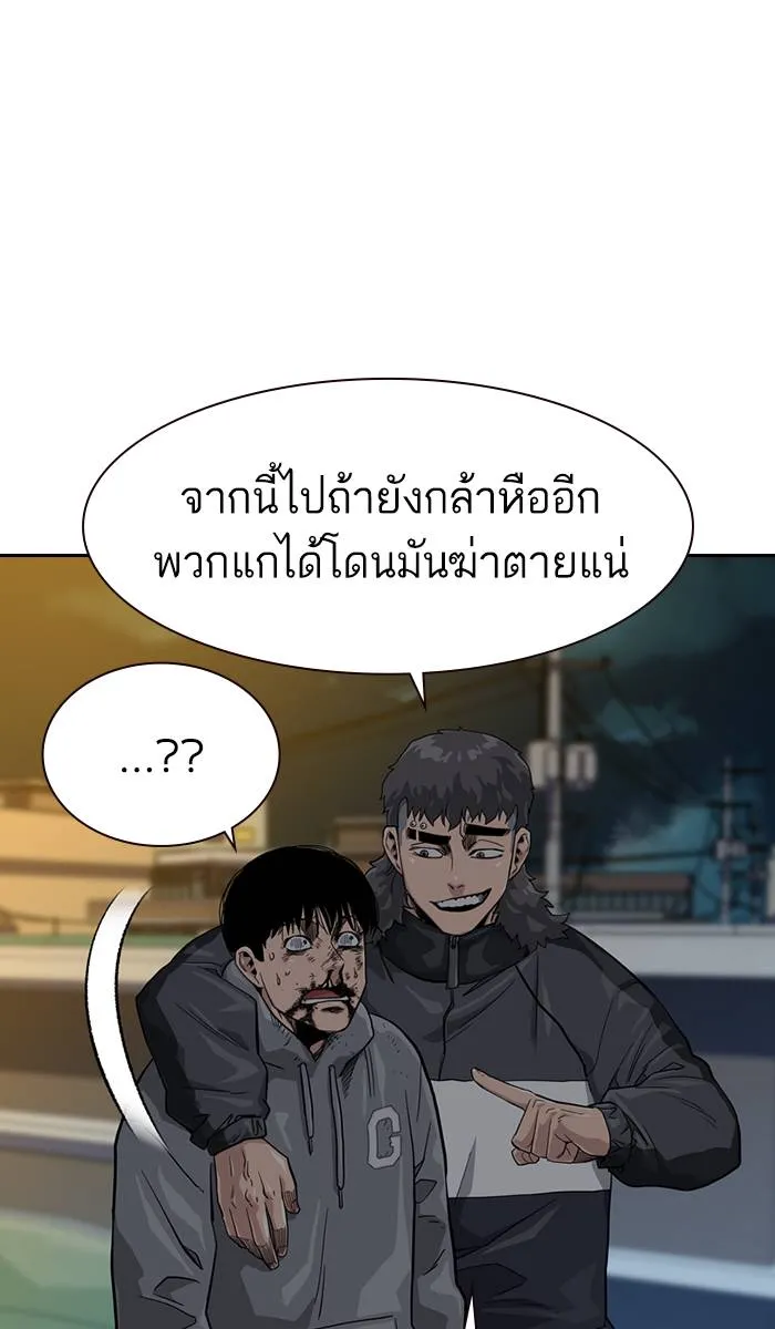 To not die ตอนที่ 29 รูปที่ 28