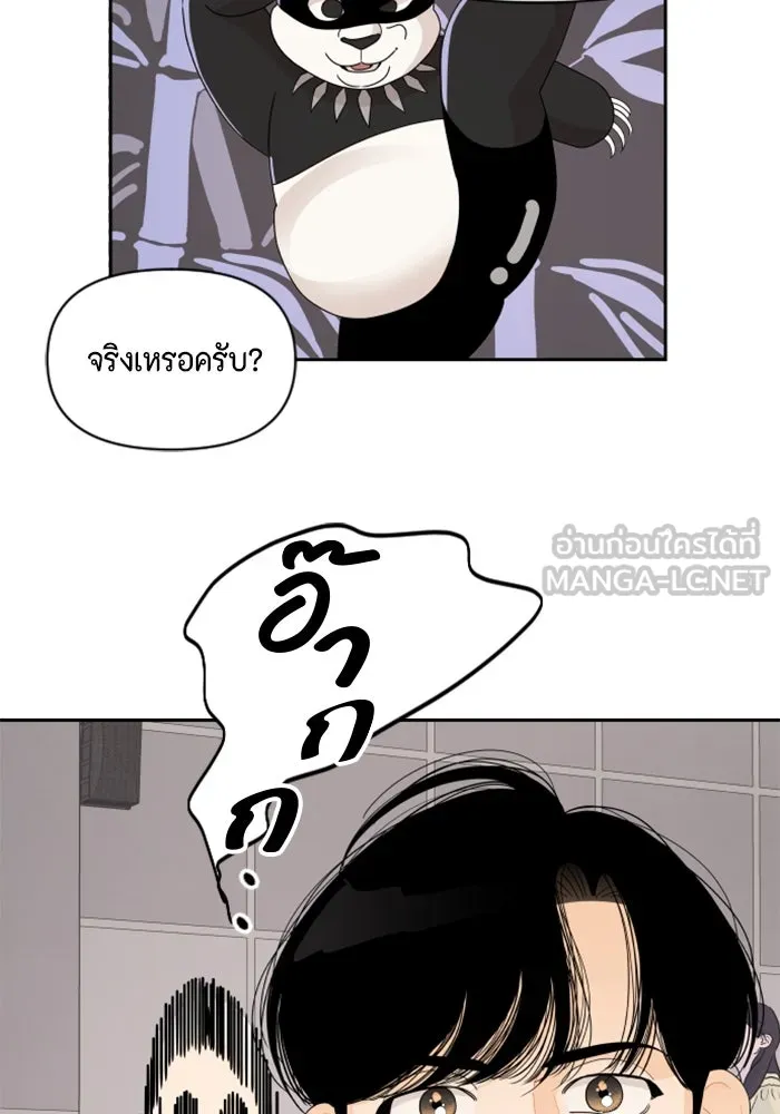 จริง ๆ แล้ว โอบารัมน่ะ… ตอนที่ 56 รูปที่ 33