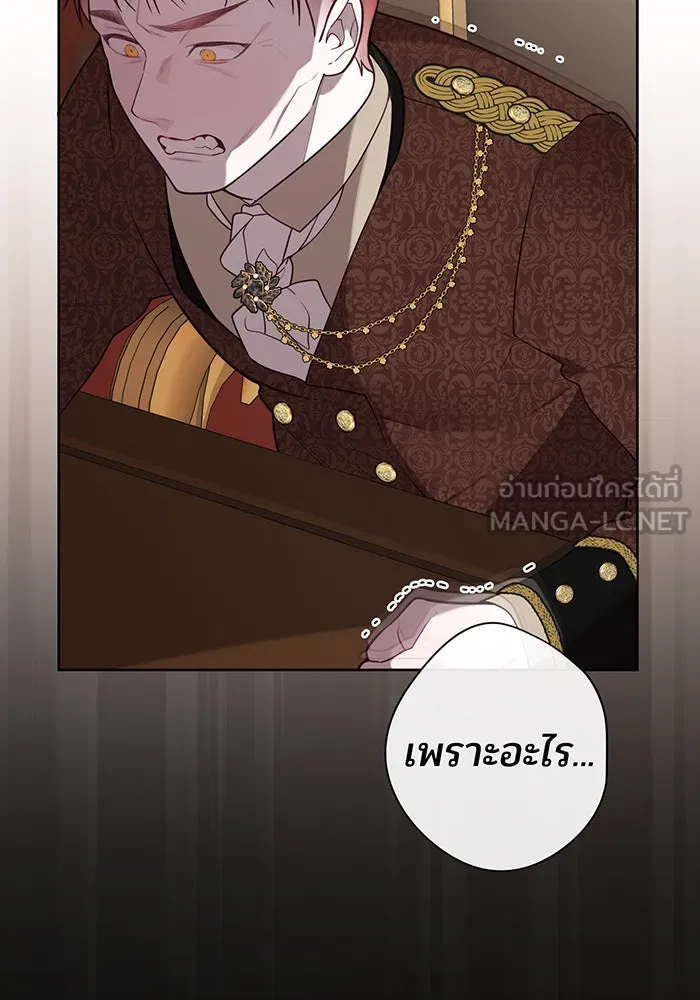 หนูน้อยทรราช ตอนที่ 56 รูปที่ 60