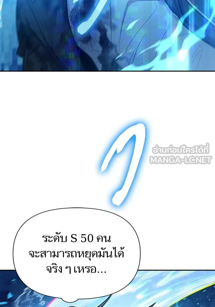 My S-Class Hunters ตอนที่ 94 คำโกหก (1) รูปที่ 66