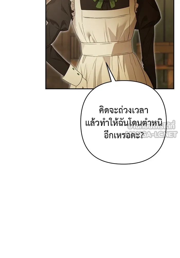 เกมรักด่านสุดท้ายจับนายพระเอก ตอนที่ 2 รูปที่ 21