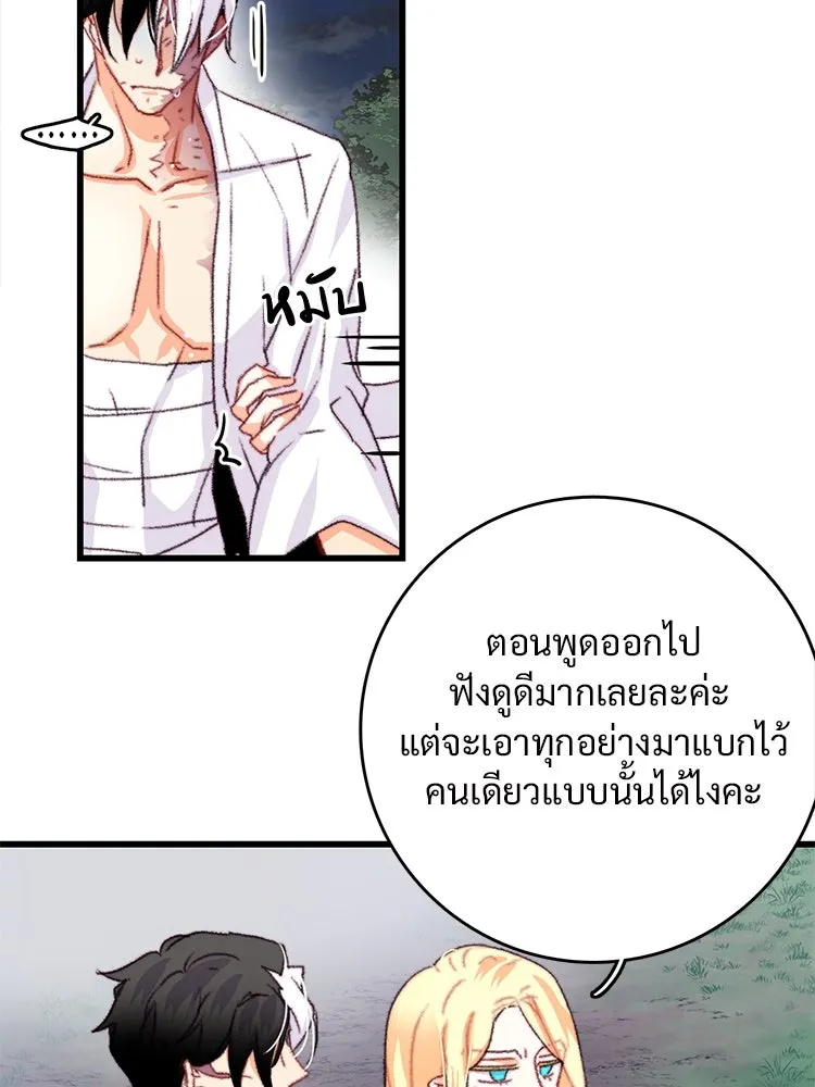 Bring the Love ตอนที่ 66 รูปที่ 94