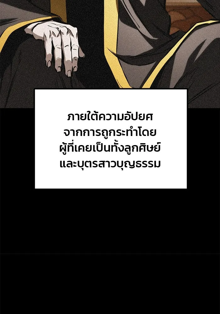 ดาบแห่งจักรพรรดิ ตอนที่ 61 รูปที่ 122