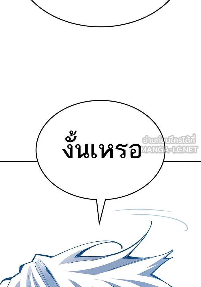 ยอดคนเลเวลทะลุ ตอนที่ 58 ปัญหาเชาว์ (5) รูปที่ 312