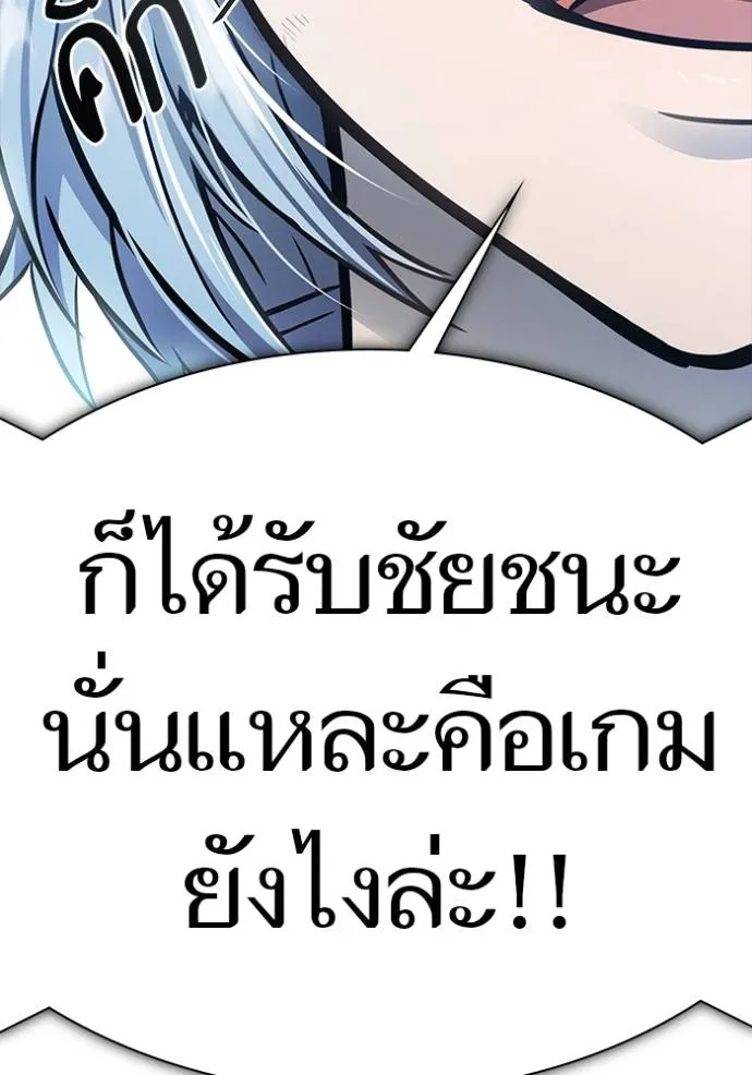 ทาวเวอร์ออฟก๊อด หอคอ ตอนที่ 646 รูปที่ 133