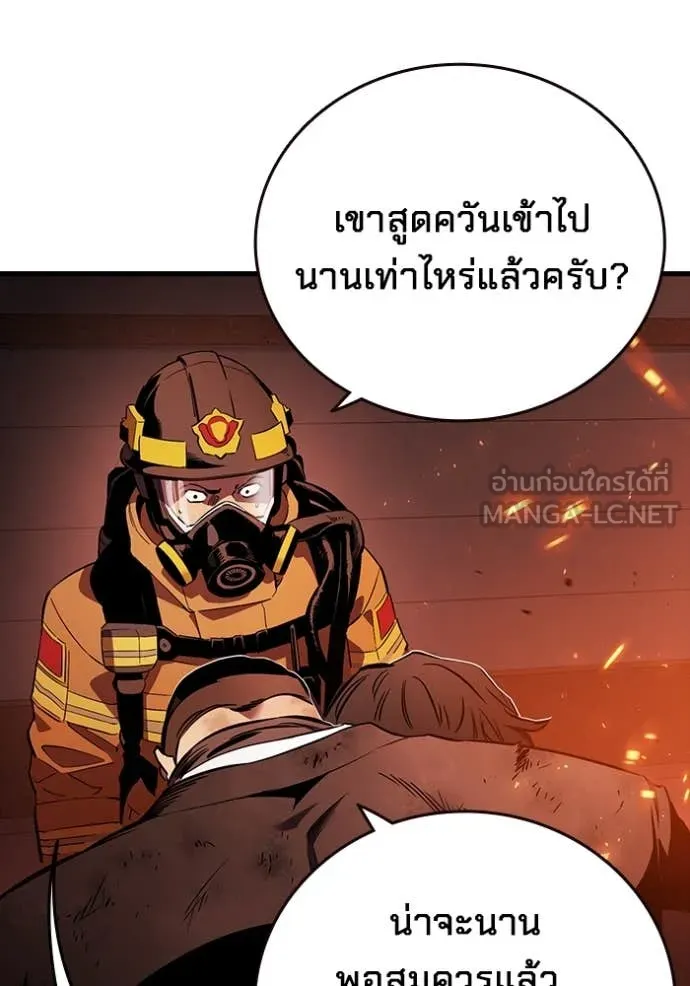 มหาสงครามคนแกร่ง ตอนที่ 50 รูปที่ 40