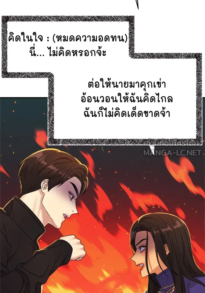 Couple Breaker ตอนที่ 19 รูปที่ 30