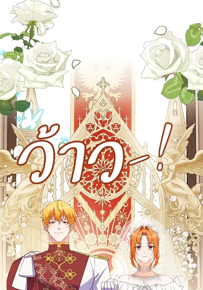 หวานใจสุดโหดโหมดเชื่อง ตอนที่ 65 รูปที่ 41