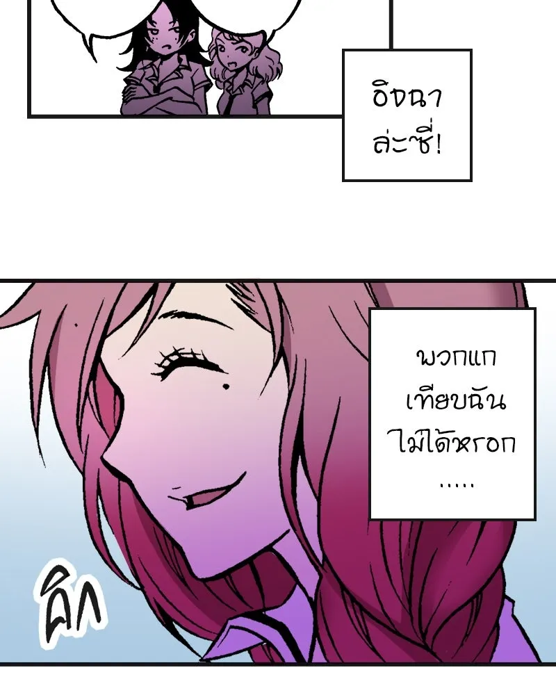 การิน BlaCX ปริศนาอาถรรพ์สีดำ ตอนที่ 9 ดาว (1) รูปที่ 19