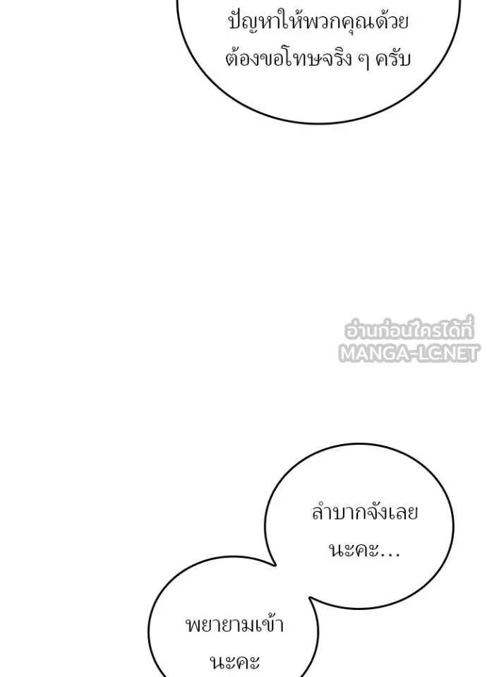 เป้าหมายครั้งที่ 2 ตอนที่ 55 รูปที่ 85