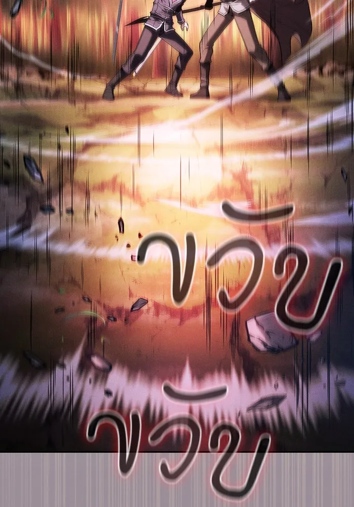 นักดาบอัจฉริยะจากอะคาเดมี ตอนที่ 98 รูปที่ 116