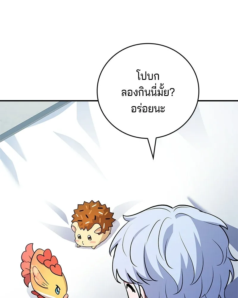 เจ้าชายแผนโบราณ ตอนที่ 27 รูปที่ 65