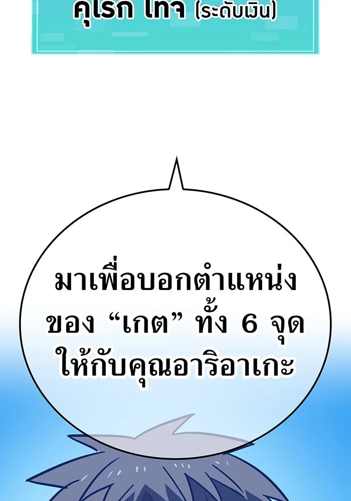 เพลเยอร์เลือดเทวะ ตอนที่ 34 vs ยาสุรุกิ เคย์ รูปที่ 143