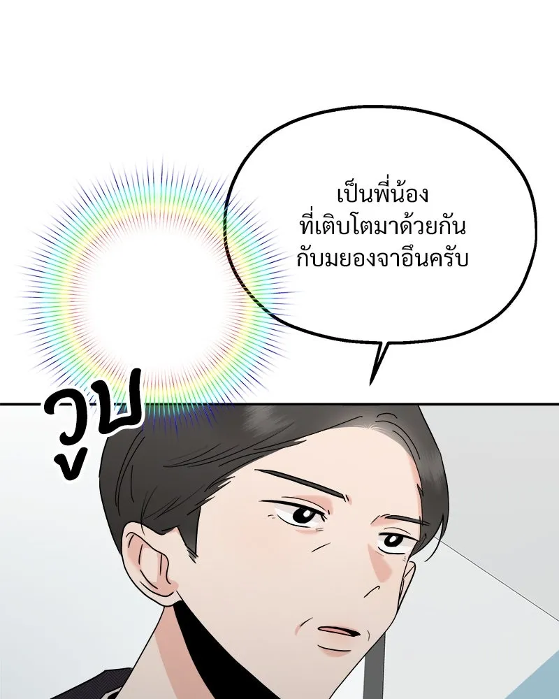 Pyramid Game เกมพีระมิด ตอนที่ 88 รูปที่ 4